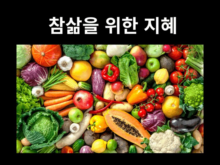 지금 해야 할 일