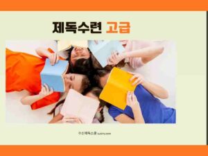건강·성장·경제, 5060 세대의 세 가지 핵심 필요를 독서코칭으로 연결합니다.