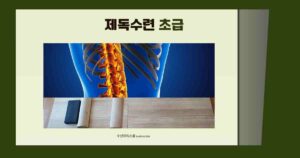 강의 신청하기