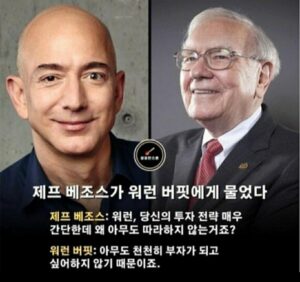 철학 있는 투자자 워런버핏