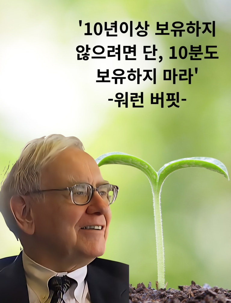 빅쇼트 마이클 버리의 예측  vs 워런 버핏의 주식투자법 : 미국 우량주 장기투자가 정답인 이유